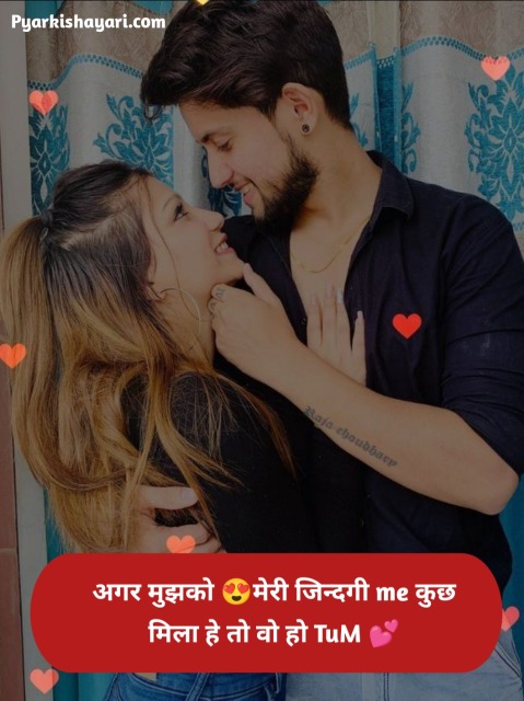 Ladki Ko Impress Karne Wali Shayari