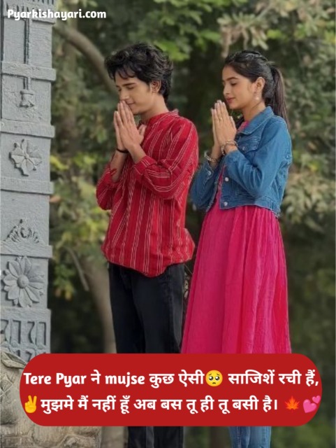 Ladki ko Impress Karne ki Shayari 2 Line