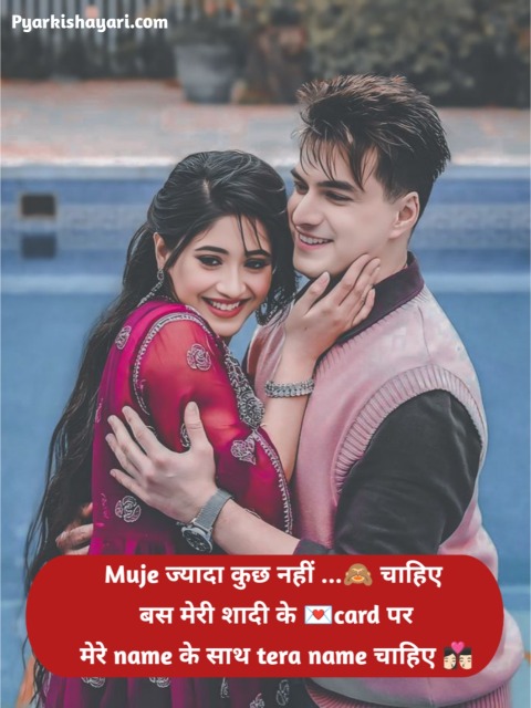 लड़की को पटाने वाली शायरी