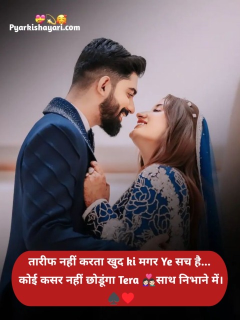 लड़की को पटाने वाली शायरी