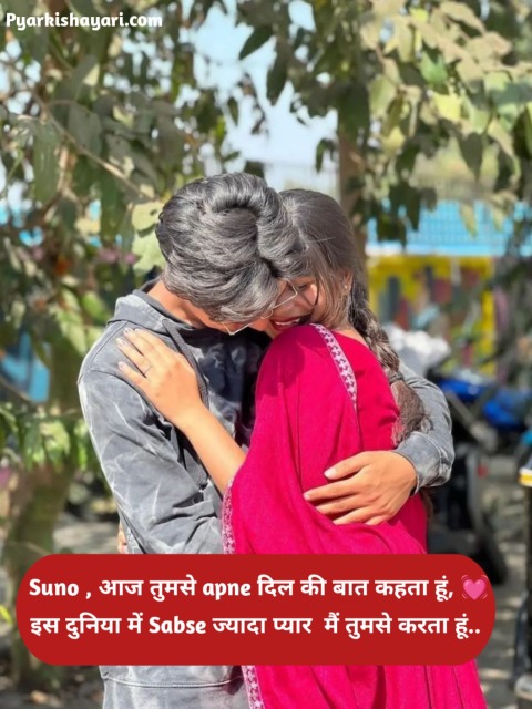 लड़कियों को इंप्रेस करने वाली शायरी in Hindi