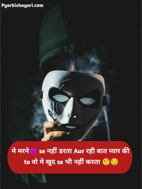 Attitude Shayari In Hindi 