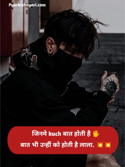 Attitude Shayari 2 Line