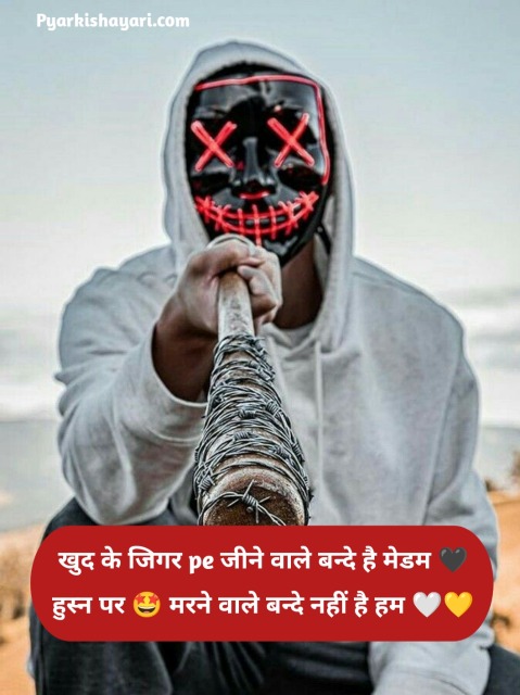 Attitude Shayari 2 Line