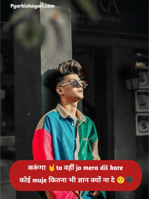 stylish 💕 😘 shayari attitude❤ hindi