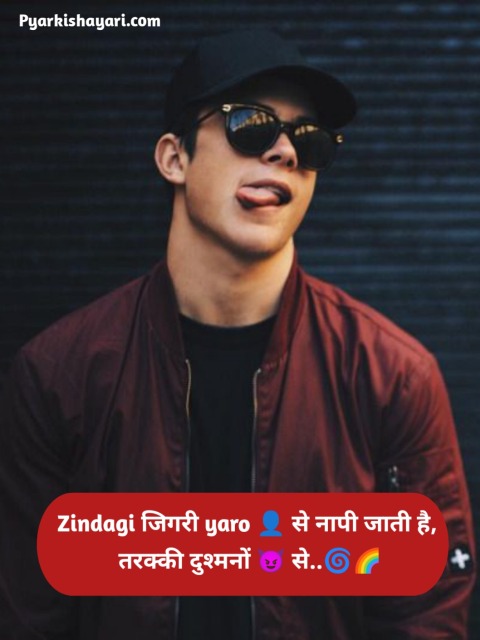 जबरदस्त शायरी एटीट्यूड