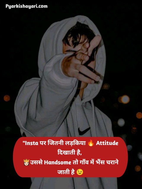 जबरदस्त शायरी एटीट्यूड