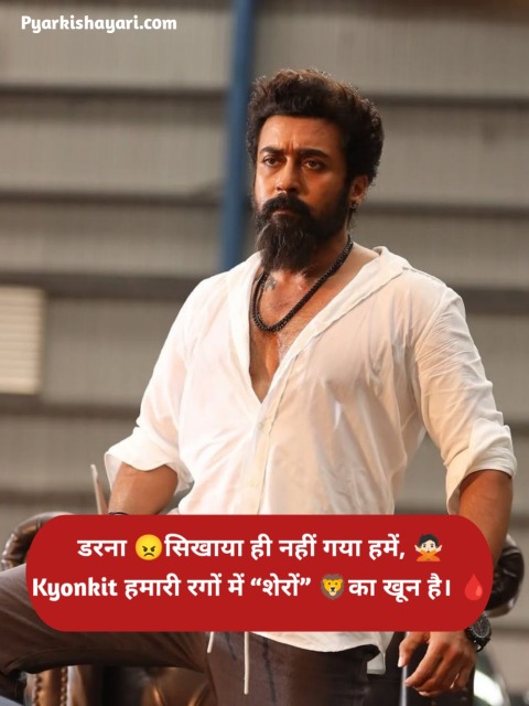 Khatarnak Attitude Shayari