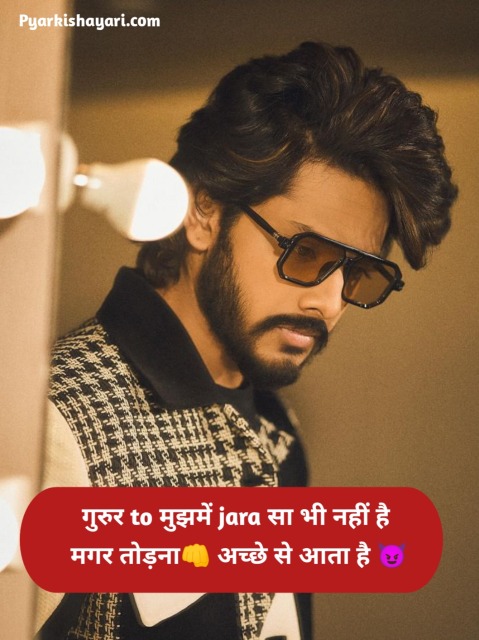 Khatarnak Attitude Shayari