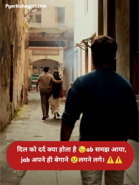Sad Shayari In Hindi 2 Line 