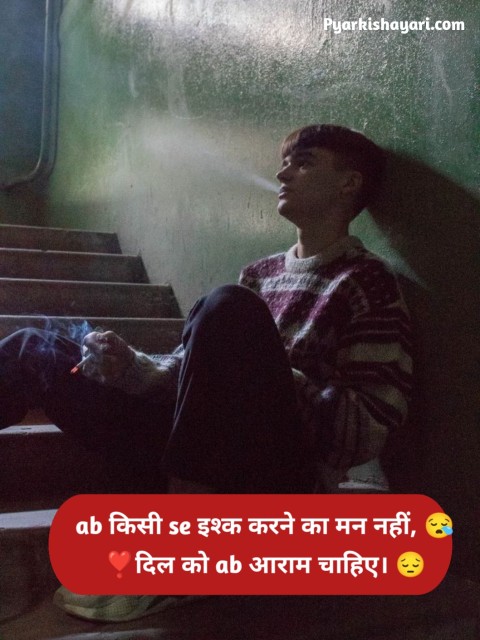 Sad Shayari In Hindi 