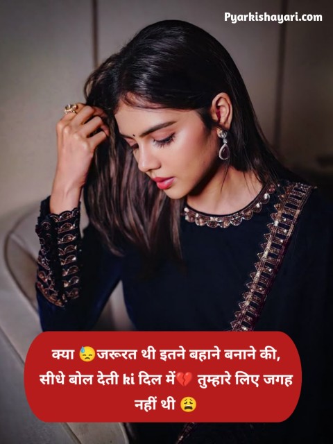 सैड शायरी हिंदी