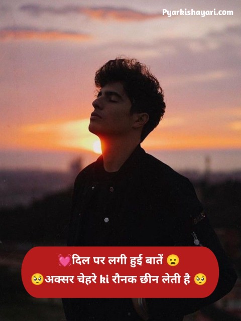 sad shayari😭 life boy