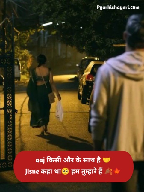 Sad Shayari In Hindi 