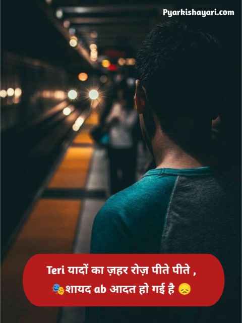 sad shayari😭 life boy