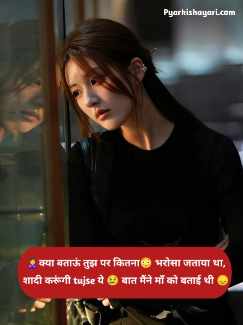 sad shayari😭 life girl