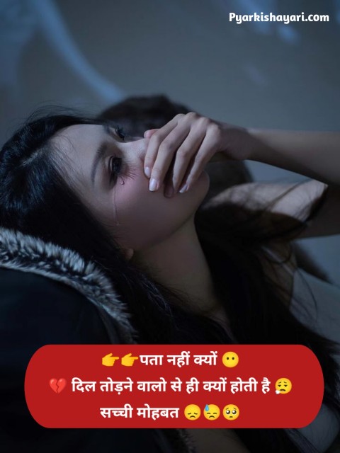 sad shayari😭 life girl