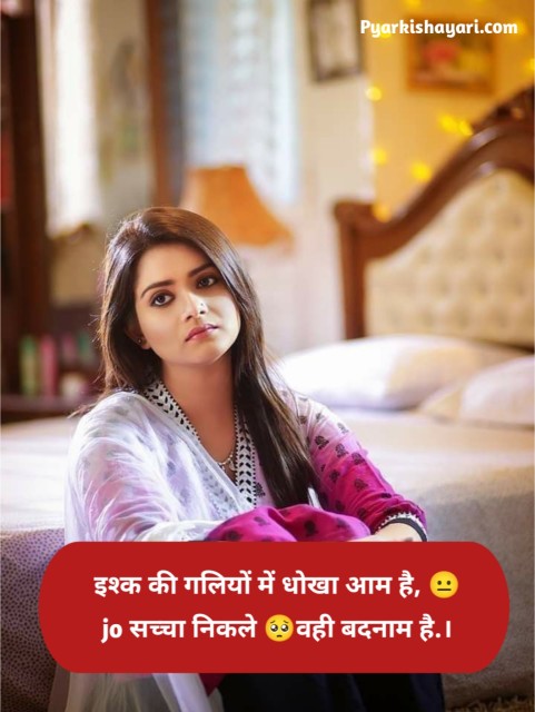 sad shayari😭 life girl