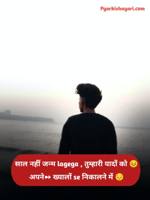 Sad Shayari In Hindi 