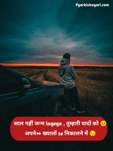 Sad Shayari in Hindi 