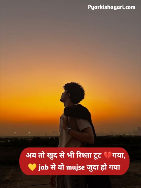 Miss You Shayari
