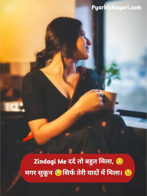 Miss You Shayari In Hindi
