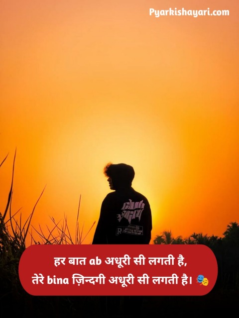 Miss you shayari hindi 2 line