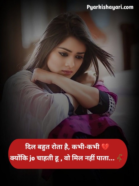 Miss you shayari hindi 2 line