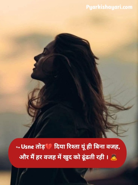 Miss you shayari in hindi for girl