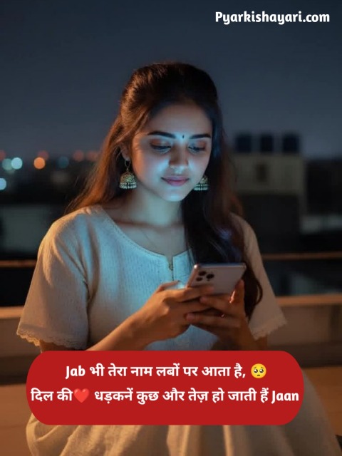 I Miss You Jaan Shayari