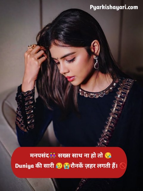 Miss you shayari in hindi for girl