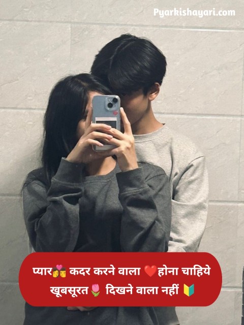 Sacha Pyar Karne Wali Shayari