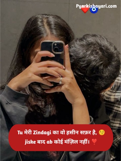 Sacha Pyar Karne Wali Shayari