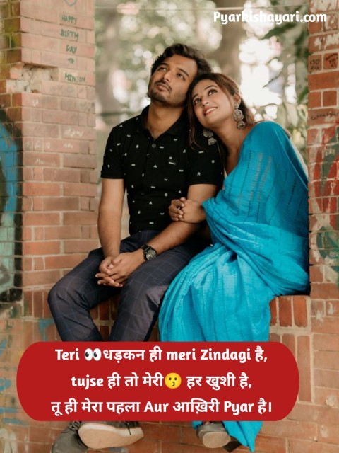 Love Shayari Hindi 