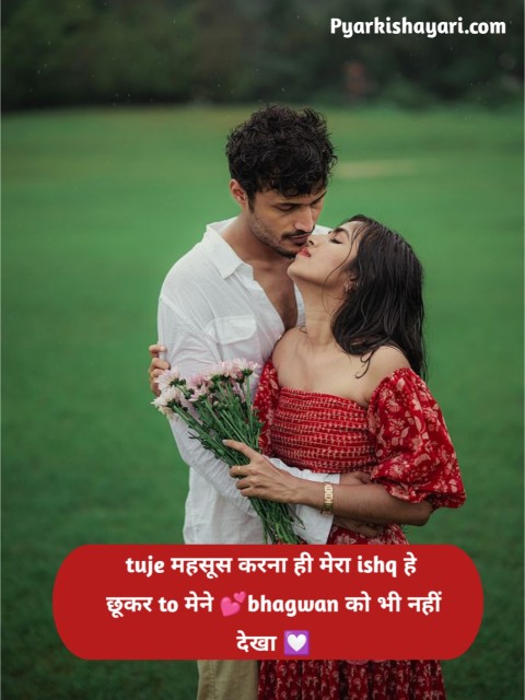 Girlfriend Ke Liye Romantic Shayari