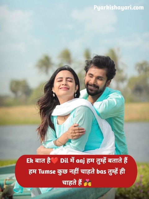 Girlfriend Ke Liye Romantic Shayari