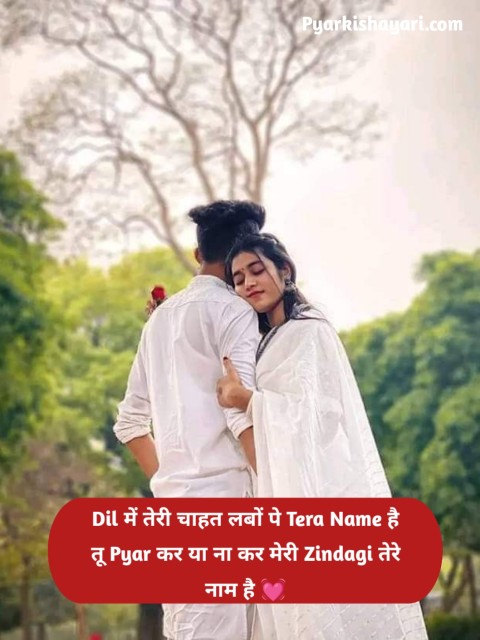 Girlfriend Ke Liye Romantic Shayari