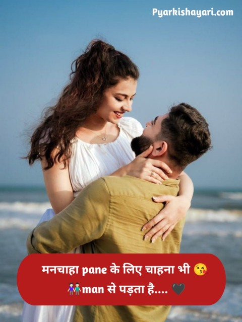Gf के लिए रोमांटिक शायरी 2 लाइन