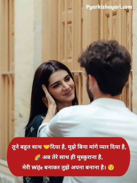 Romantic Shayari for gf