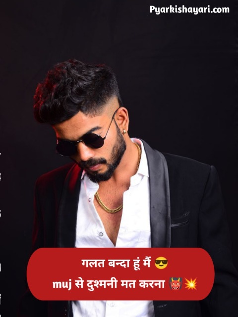 Attitude Shayari Hindi