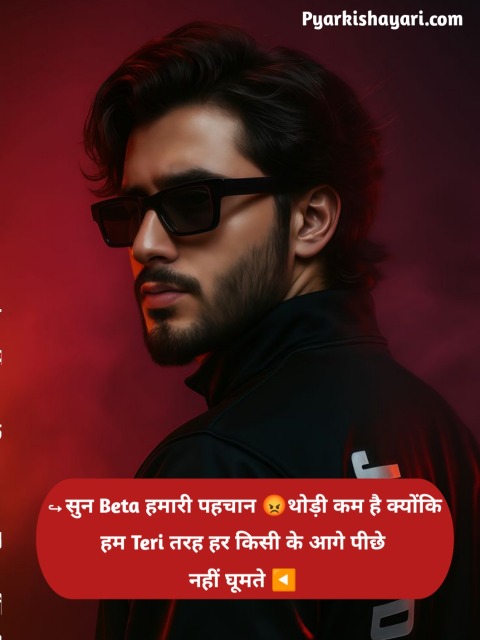 Sudhri Hai To Bas Meri Aadate Attitude Shayari