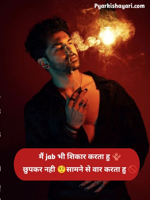 Sudhri Hai To Bas Meri Aadate Attitude Shayari