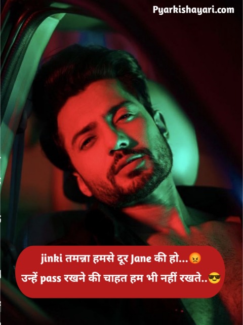 Sudhri Hai To Bas Meri Aadate Attitude Shayari