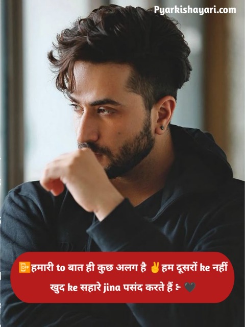 Sudhri Hai To Bas Meri Aadate Attitude Shayari