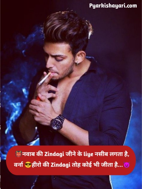 Attitude Shayari in hindi 