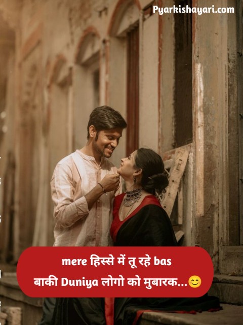 Pyar Bhari Shayari 