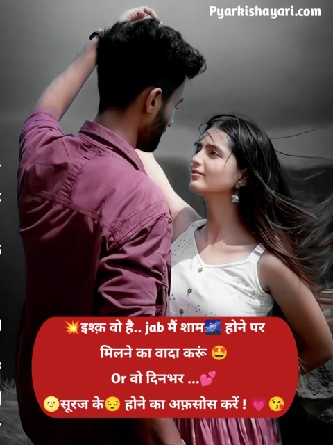 Pyar Bhari Shayari 