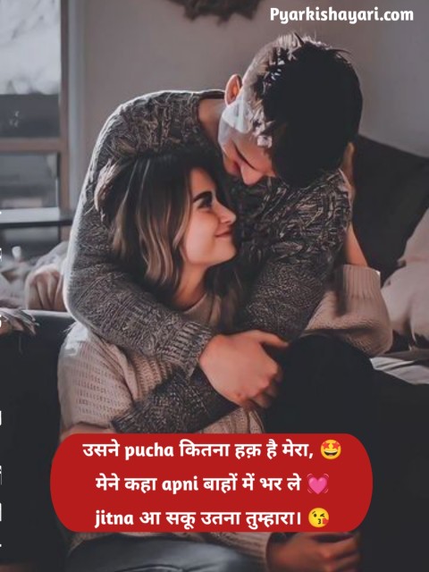 प्यार भरी शायरी दो लाइन