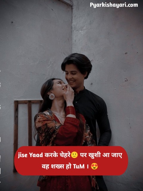 सच्चा प्यार करने वाली शायरी