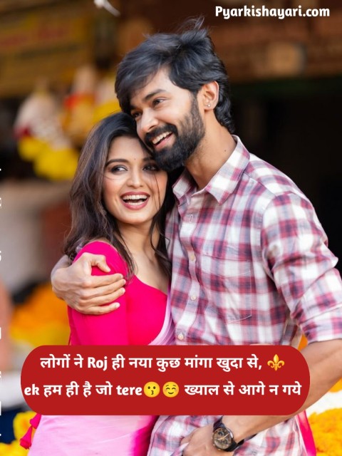 Pyar Bhari Shayari In Hindi 